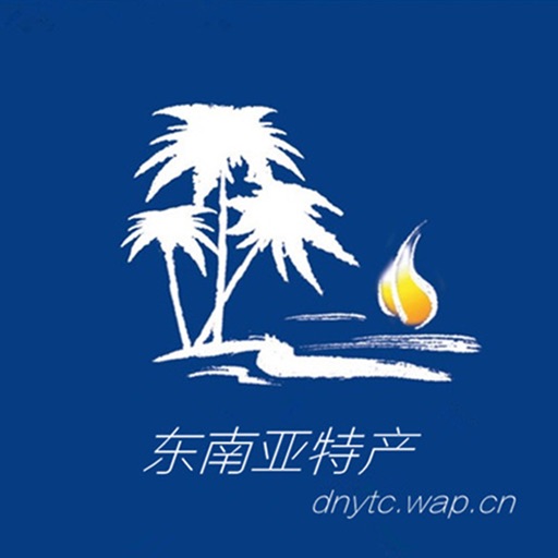 东南亚特产网 icon