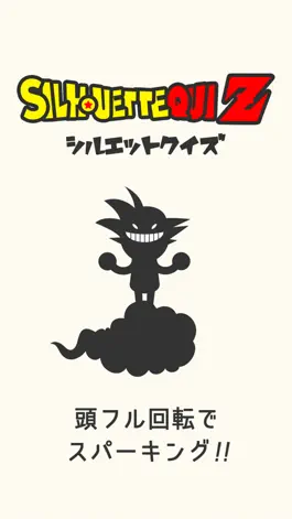 シルエットクイズ For ドラゴンボール 人気マンガ ドラゴンボールキャラで脳トレ Hack 1 0 0