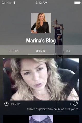 Marina's Blog by AppsVillage screenshot 2