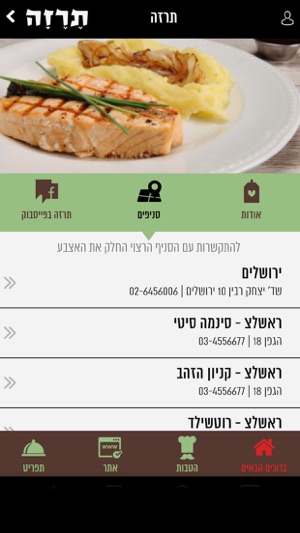 Tereza, תרזה(圖3)-速報App