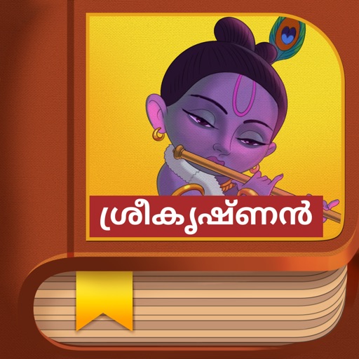 Krishna Story - Malayalam icon