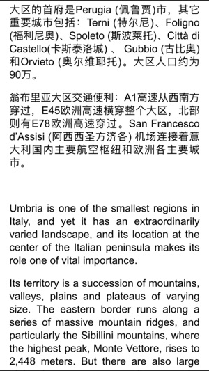 Regione Umbria - Digital Edition(圖5)-速報App