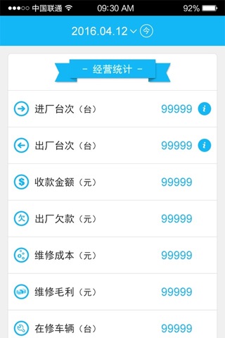 银通微云GMA screenshot 2