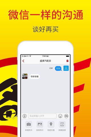 刘备嗨配 screenshot 4