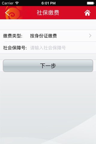 黄河银行 screenshot 3