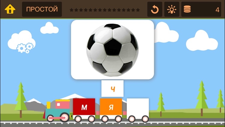 Поезд слов – правописание и поиск слов игра-головоломка для детей