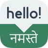 Speak Hindi - Learn Hindi Phrases & Words for Travel & Live in India
