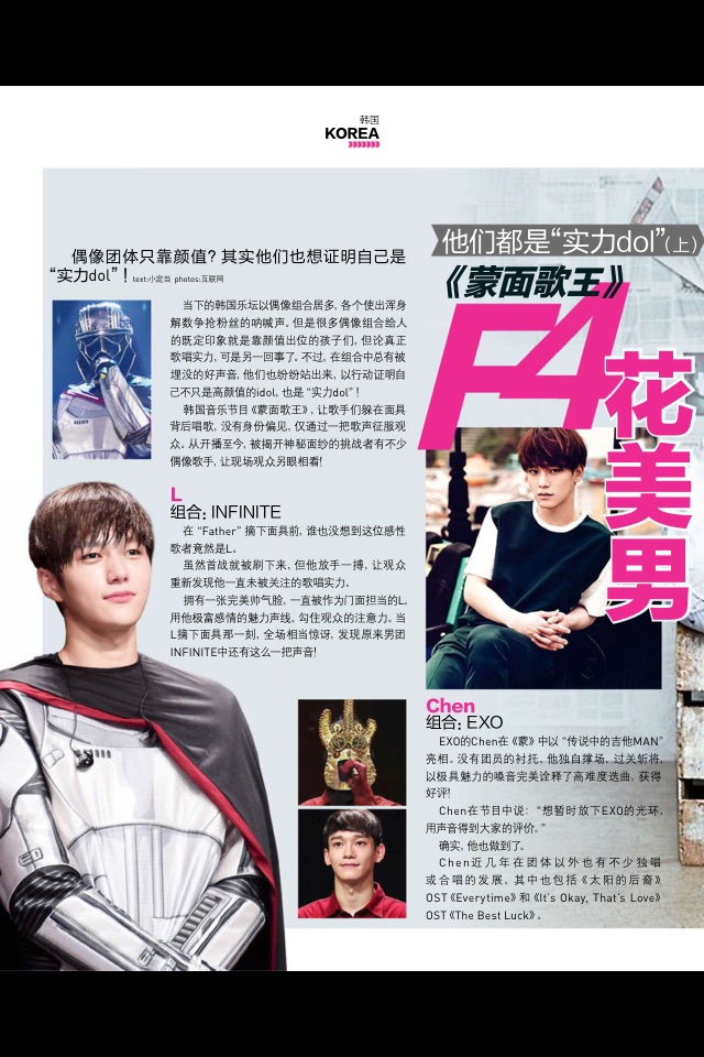 优1周 U Weekly screenshot 2