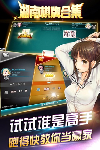 正版湖南棋牌游戏合集 screenshot 4