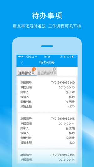 EIP－快速成长型企业信息化首选(圖2)-速報App