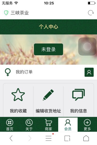 三峡茶叶 screenshot 2