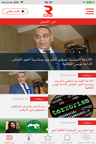 الإذاعة الوطنية - náhled