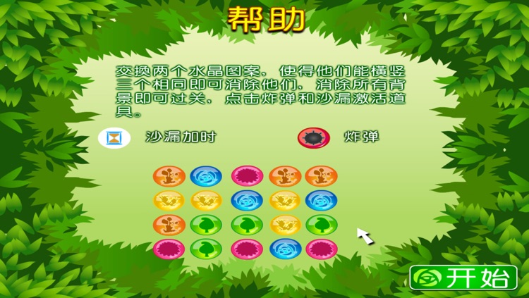 Mysterious Forest Puzzle - Match and Clear Puzzle Game