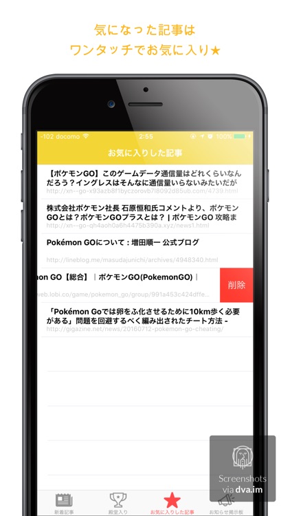 殿堂入り攻略まとめ For ポケモンgo Pokemon Go By Kohei Horiuchi