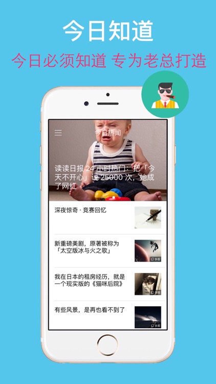 日报精选&报纸精华-来自各大报刊的今日头条新闻要闻,满足您的好奇心
