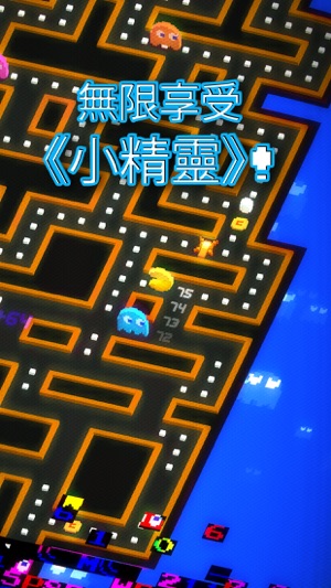 《PAC-MAN 256》：無限暢玩的迷宮遊戲