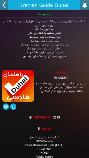 Iranian Guide Dubai(圖2)-速報App