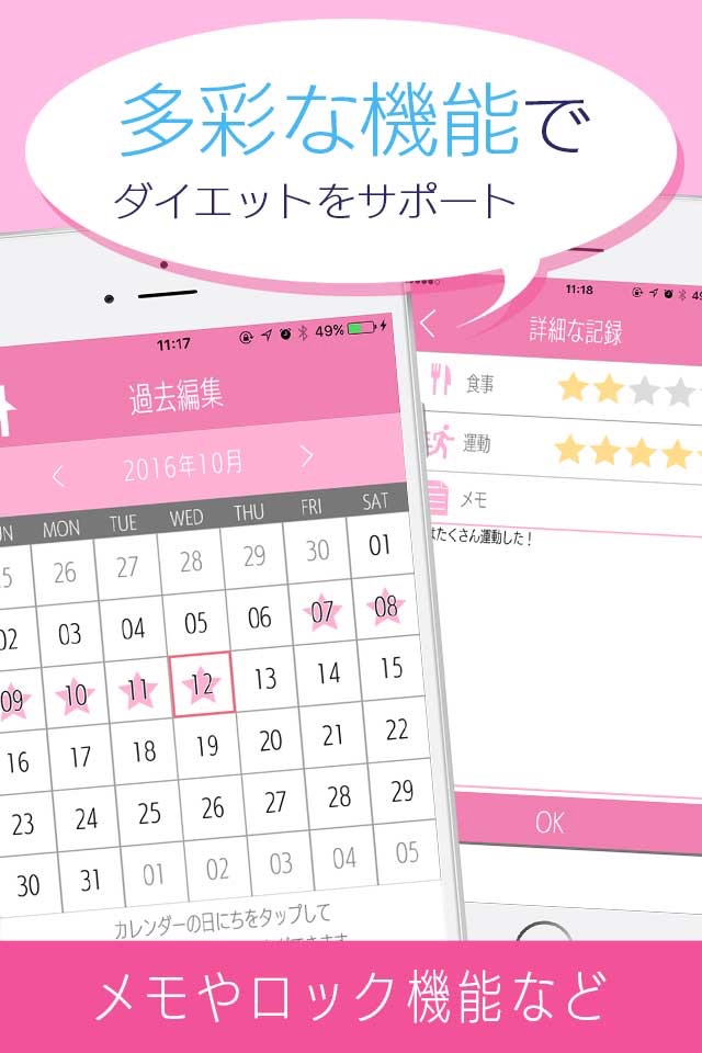 ダイエットが続く、痩せる！体重管理、記録だけ - スタイレコ screenshot 4