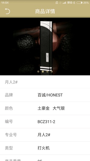 HONEST(圖4)-速報App