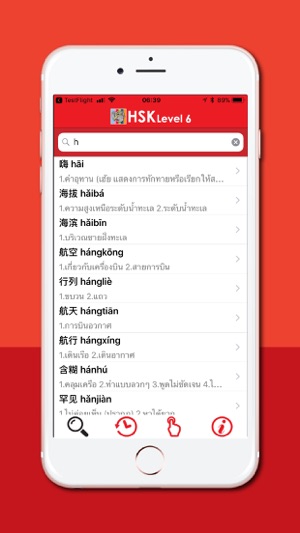 Daxiang HSK6(圖2)-速報App