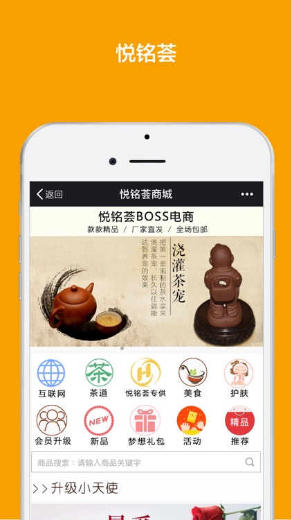 悦铭荟 screenshot-4