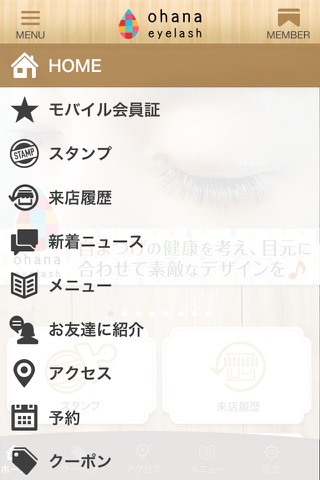 ohana eyelash 公式アプリ screenshot 2