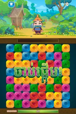 Game screenshot Yak Aww Candy hack