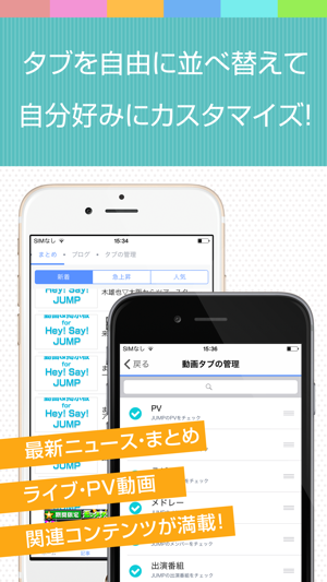 Best Guide For 平成ジャンプ App Store Da