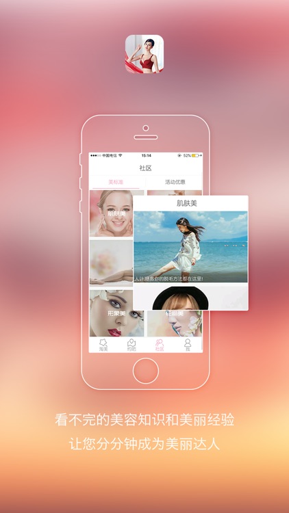 纤媛贝 screenshot-3