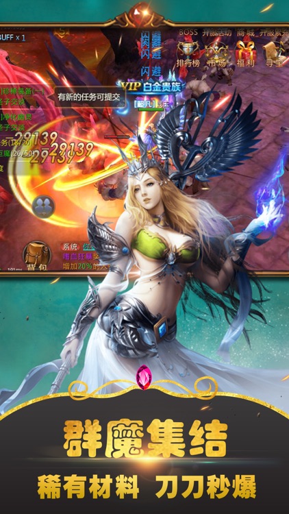 陨神觉醒-奇迹暗黑手游 screenshot-4