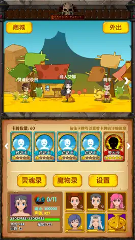 Game screenshot 灵魂小伙伴 mod apk