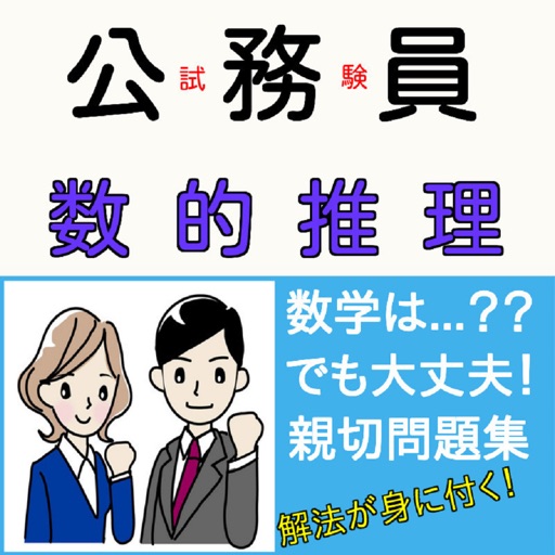豆知識クイズ 雑学から一般常識まで学べる 数字のことわざ Apps 148apps