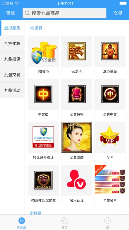 九鼎卖方