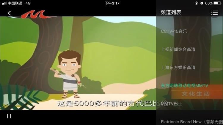 全播个人版 screenshot-3