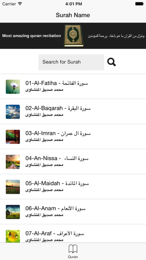 Al menchaoui - محمد صديق المنشاوي - Quran mp3(圖1)-速報App
