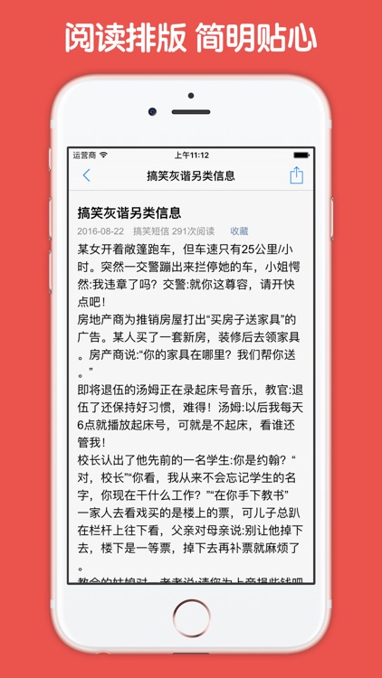 经典搞笑短信大全 screenshot-4