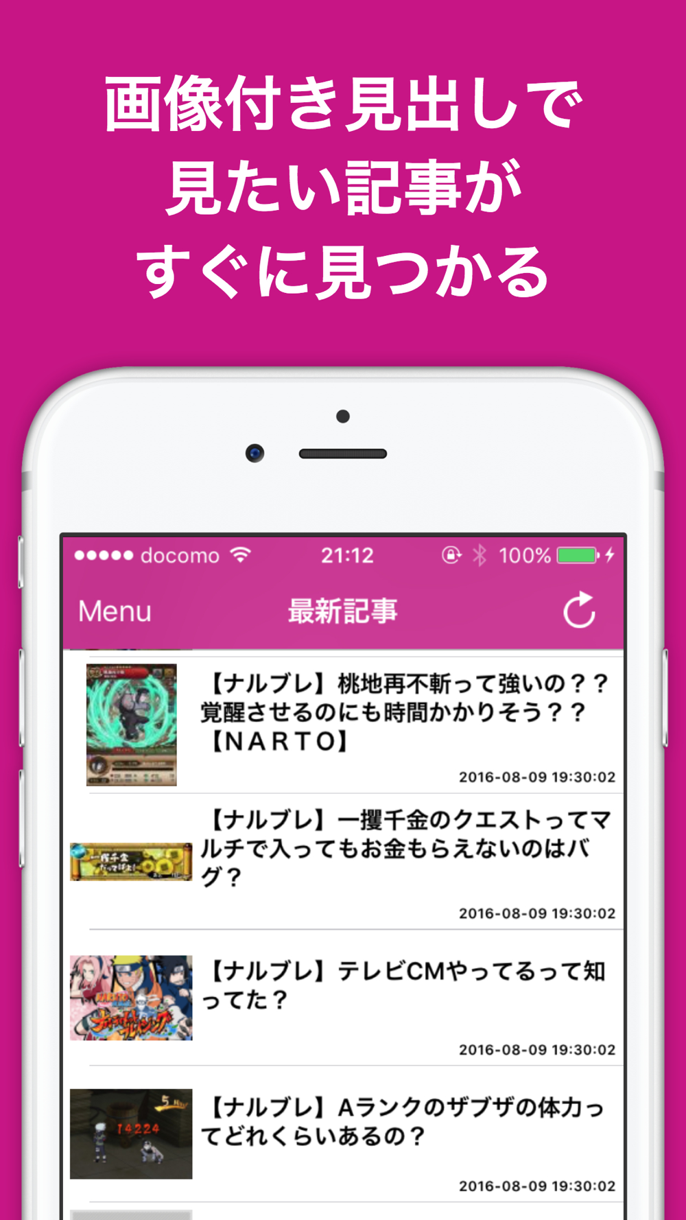 攻略ブログまとめニュース速報 For Naruto ナルト 疾風伝 ナルティメットブレイジングナルブレ Free Download App For Iphone Steprimo Com
