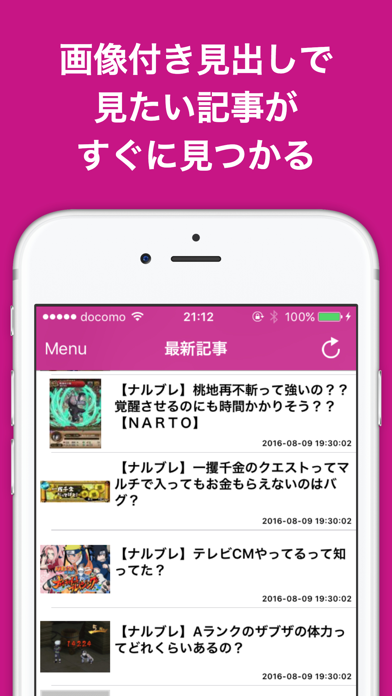 攻略ブログまとめニュース速報 For Naruto ナルト 疾風伝 ナルティメットブレイジング ナルブレ Iphone Ipadアプリ アプすけ