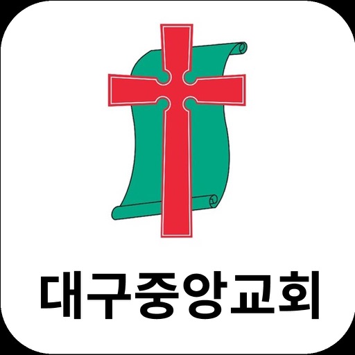 대구중앙교회 스마트요람 icon