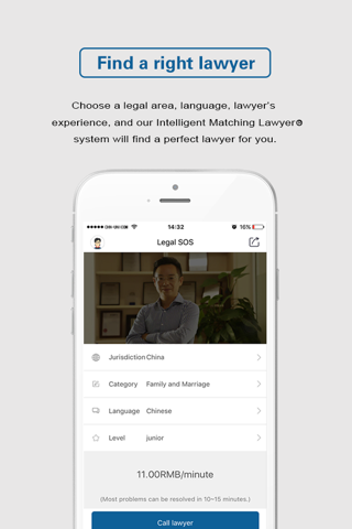 分钟律师 -法律咨询语音服务平台 screenshot 3