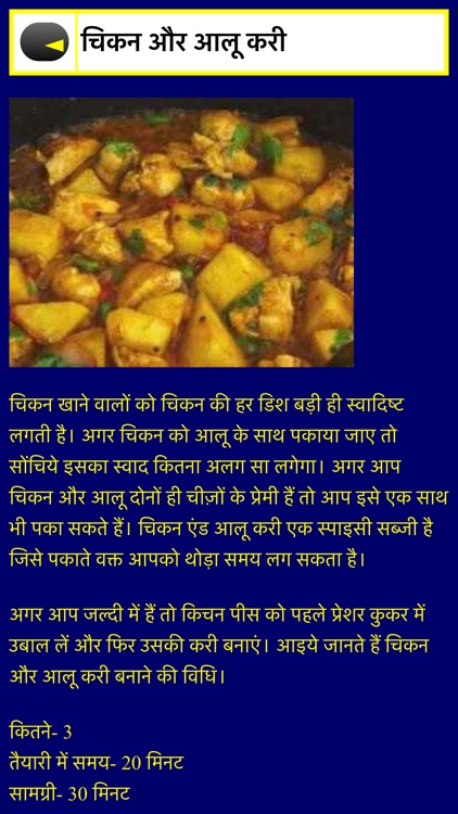 Non-Veg Recipes screenshot-4