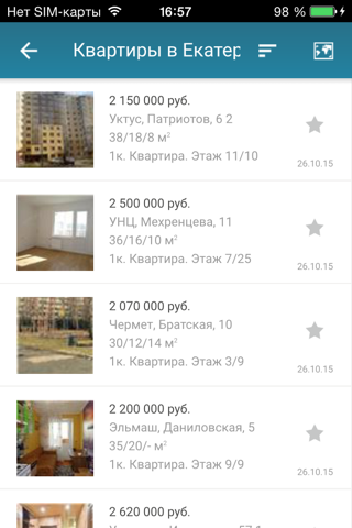 Недвижимость Екатеринбурга screenshot 4