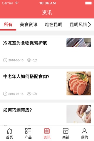 昆明特色美食. screenshot 3