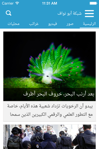 AbuNawaf Net شبكة أبو نواف screenshot 2