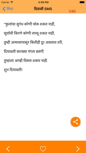 Marathi Status SMS(圖3)-速報App