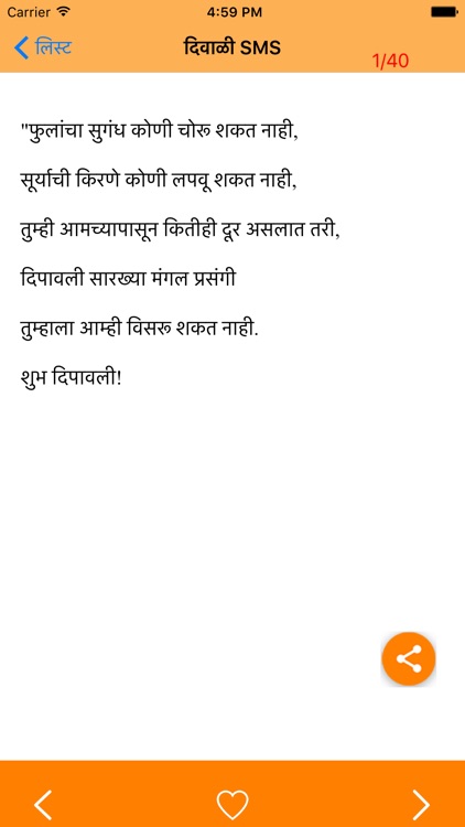 Marathi Status SMS