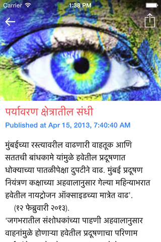 Loksatta Marathi News screenshot 3