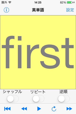 Japanese Hajime no ippo Lite (First steps in Japanese Lite) screenshot 2