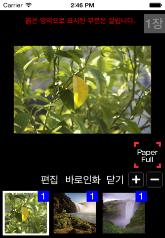 포토로이드 screenshot 4