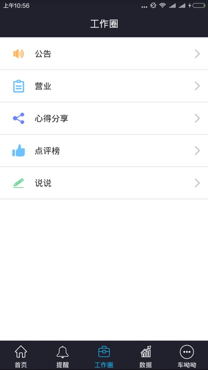 车呦呦CRM